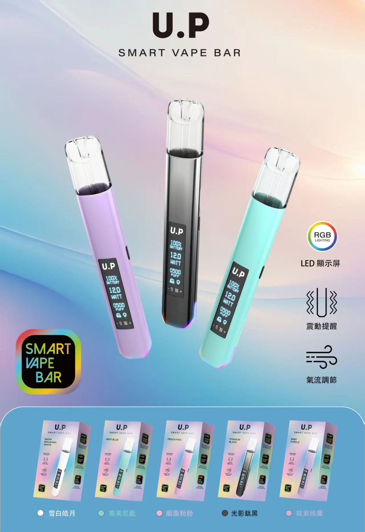 U.P 光感系列一代主機 卓越智能控溫模組 勾勒穩定飽滿的煙霧曲線 成就長效且不間斷的領先水準 適配一代煙彈 台灣現貨:圖片 2