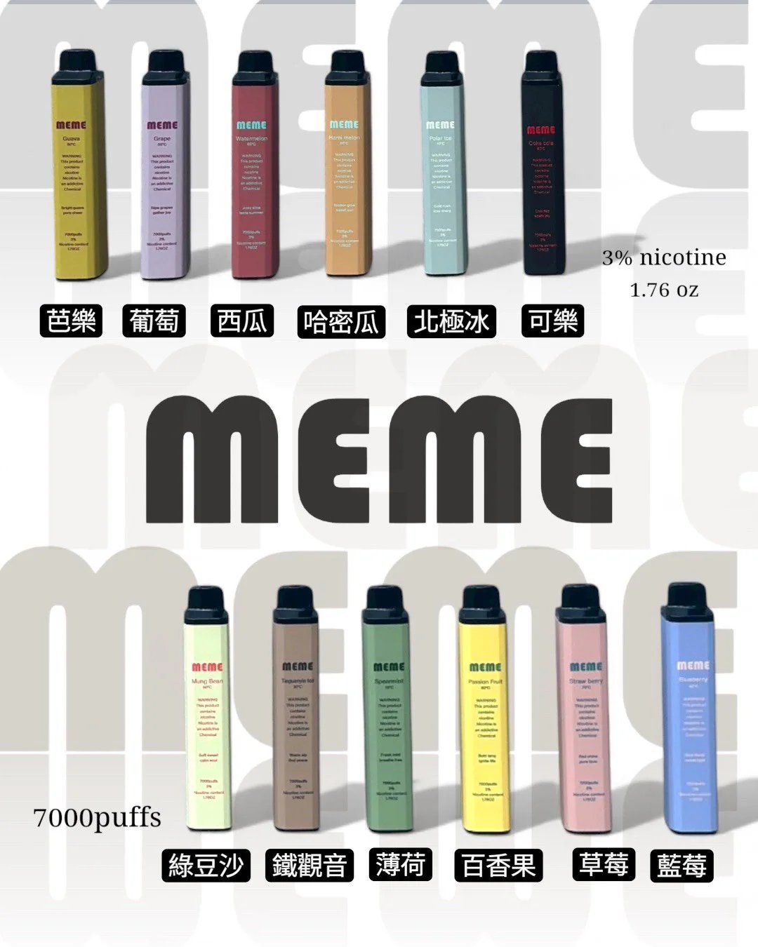 MEME 7000 抽 重塑質感玩家的終極口糧 2026 韓系爆款質感老司機回購率首選 3% 輕量配比打造溫潤入喉 台灣現貨:圖片 4