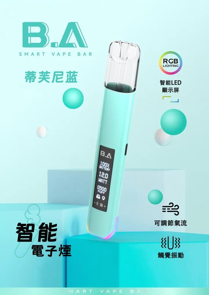 B.A 系列 一代全相容煙桿 智慧晶片防護不掉味 Type-C 快速續航 RGB 動態呼吸燈 台灣現貨:圖片 2