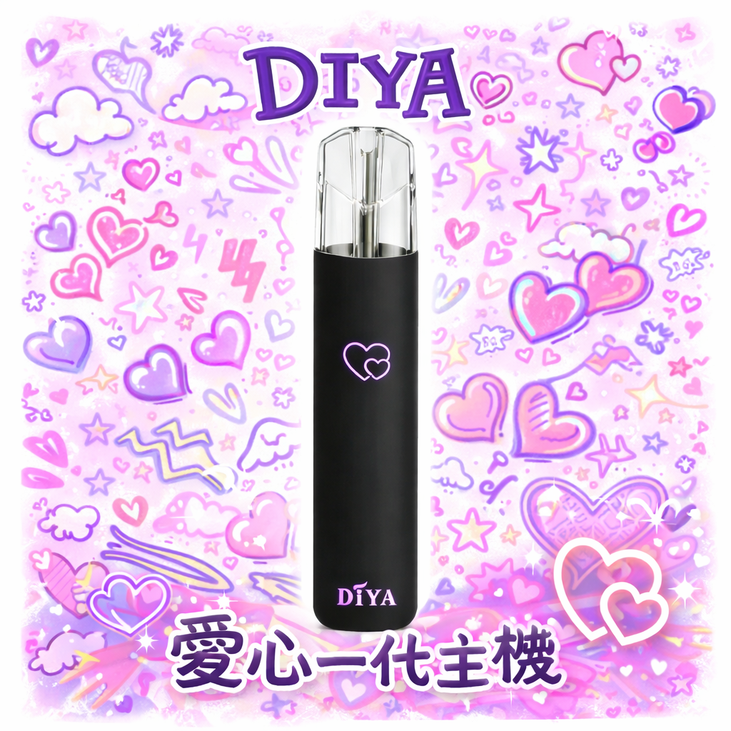 DIYA 叮啞一代愛心發光機 買 10 送 1 誠意滿載 地表最強囤貨組合 買多省多無痛換機 搭載獨家發光技術 性能穩定不挑彈 台灣現貨:圖片 2