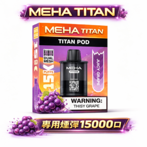 MEHA 魅嗨 Titan 15000口 600mAh 動力矩陣 × 閃充科技核心  頂規穩壓輸出確保風味始終如一 台灣現貨秒發