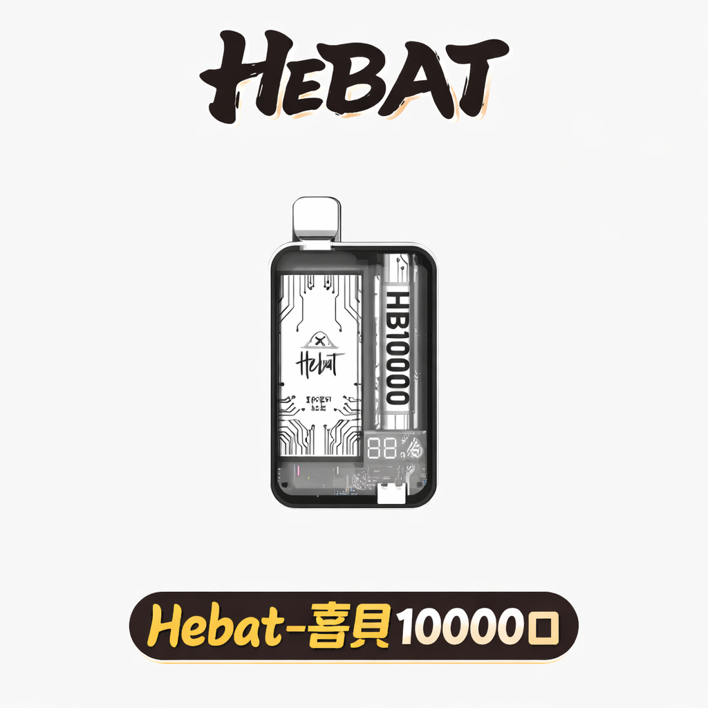 喜貝 Hebat 10000抽 3% 恆定體感 Type-C 高效能源回充系統 定義長效續航的性能基準 純粹原韻演繹 台灣現貨