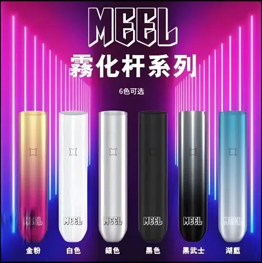 MEEL 巔峰性能版主機 1代通用款 智能恆壓不掉味 x 渾厚強勁擊喉感 通配一代系列 台灣現貨:圖片 2