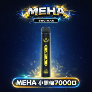 MEHA VBar 魅嗨 7000抽 智慧穩壓不掉味 3% 專利還原配方 高規格續航電力 台灣現貨