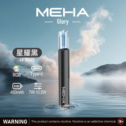 MEHA 魅嗨 星耀版 1代主機 三檔功率調壓 450mAh 大電池續航 智慧防護不掉味 RELX / SP2S / 1代煙彈全系列通用適配 台灣現貨:圖片 9