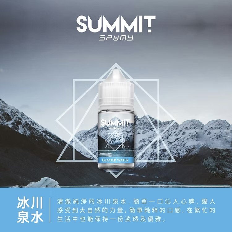 SPUMY 實力派 30mL 頂規煙油 解鎖超越想像的深度冷冽 搭載進化級霧化配方 讓每一口都綻放巔峰細膩口感 台灣現貨:圖片 7