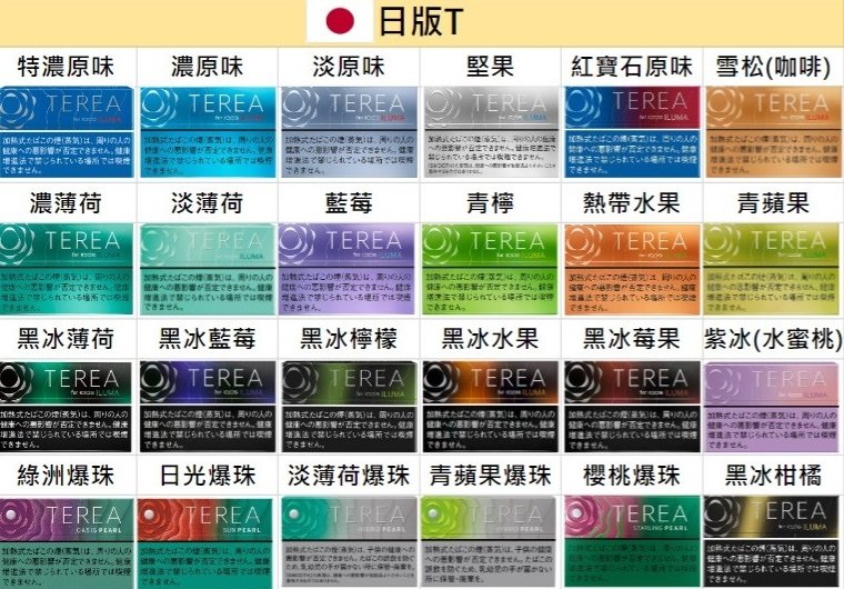 IQOS TEREA 日本境內版 ILUMA 系列專屬智慧感應菸彈 無芯加熱技術定義純淨口感 極速發熱告別等待 台灣現貨直發:圖片 2