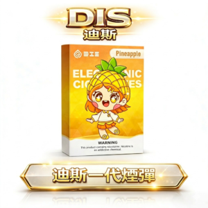 DIS 迪斯一代全相容主機煙彈 精準溫控不掉味 醇厚紮實的擊喉感體驗 內建精準溫控系統 確保風味始終如一 適配一代主機 台灣現貨