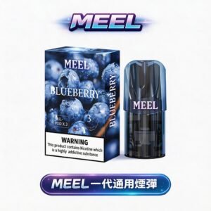 MEEL 一代專用煙彈 3% 順滑擊喉感 2ml 大容量 長效續航穩定輸出 RELX / SP2S / 1代主機通用 台灣現貨