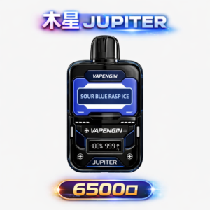 VAPENGIN JUPITER 木星 13ml 長效載油量 新升級 Mesh Coil 網狀發熱核心 x 恆定濃郁輸出 3% 順滑擊喉感 台灣現貨