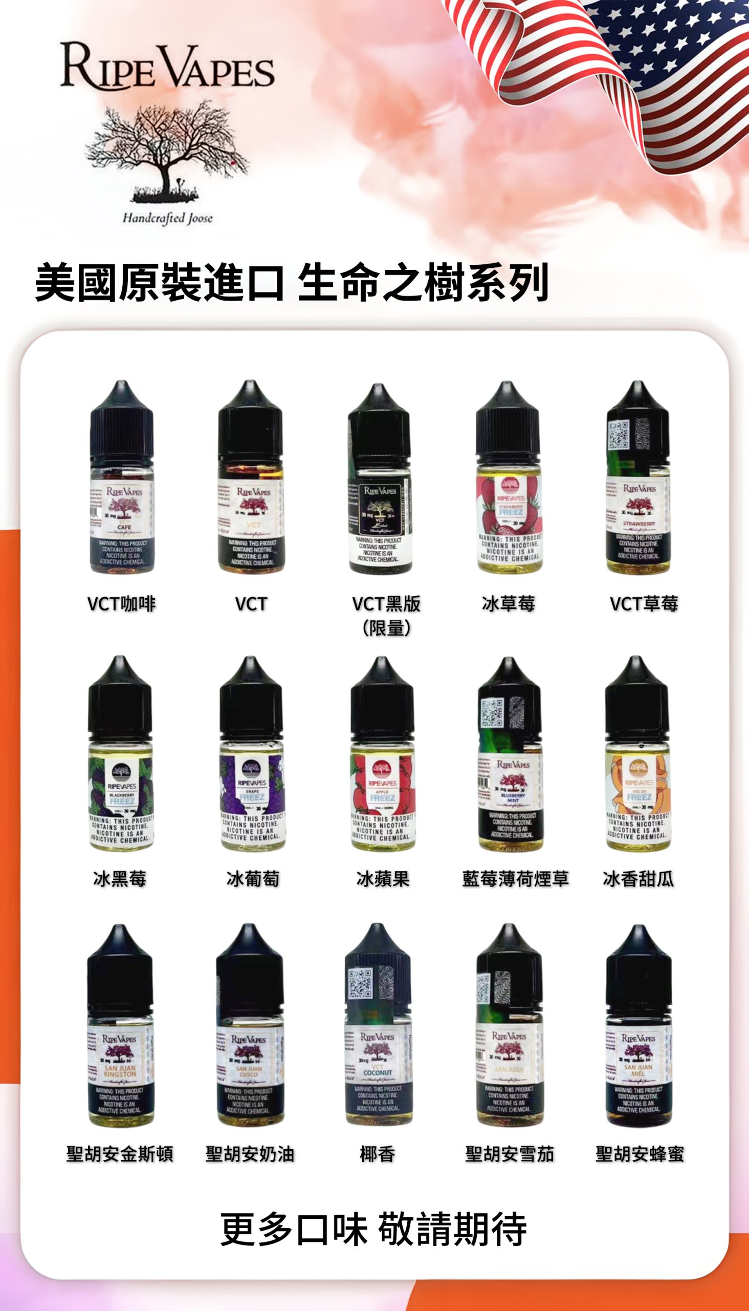 Ripe Vapes VCT 巔峰鹽油 層次分明的香草與熟成煙草盛宴 實力派玩家口中的「終極糧草」 台灣現貨:圖片 3